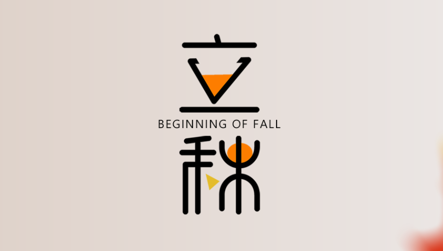 山东星空电竞  健身器材 立秋